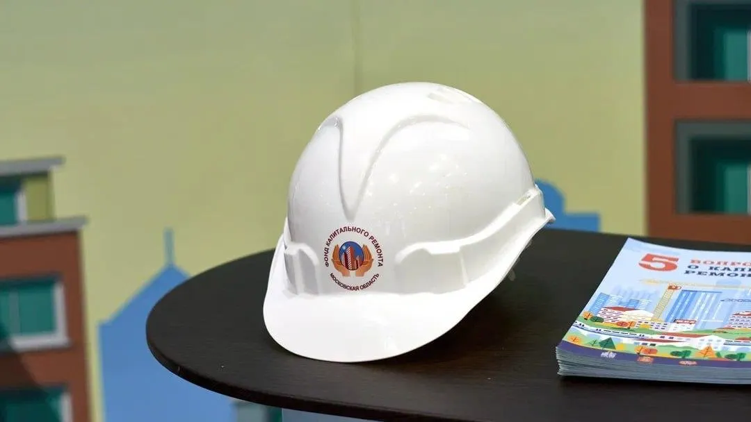 Министерство жилищно-коммунального хозяйства МО