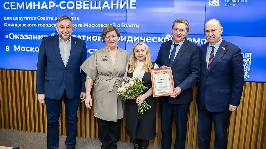 Пресс-служба администрации Одинцовского городского округа