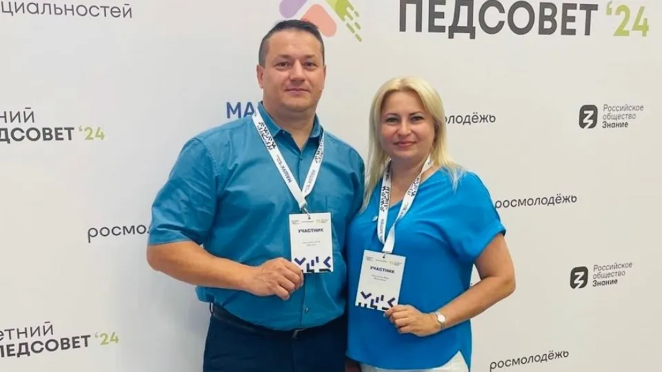 Фото: Министерство образования МО