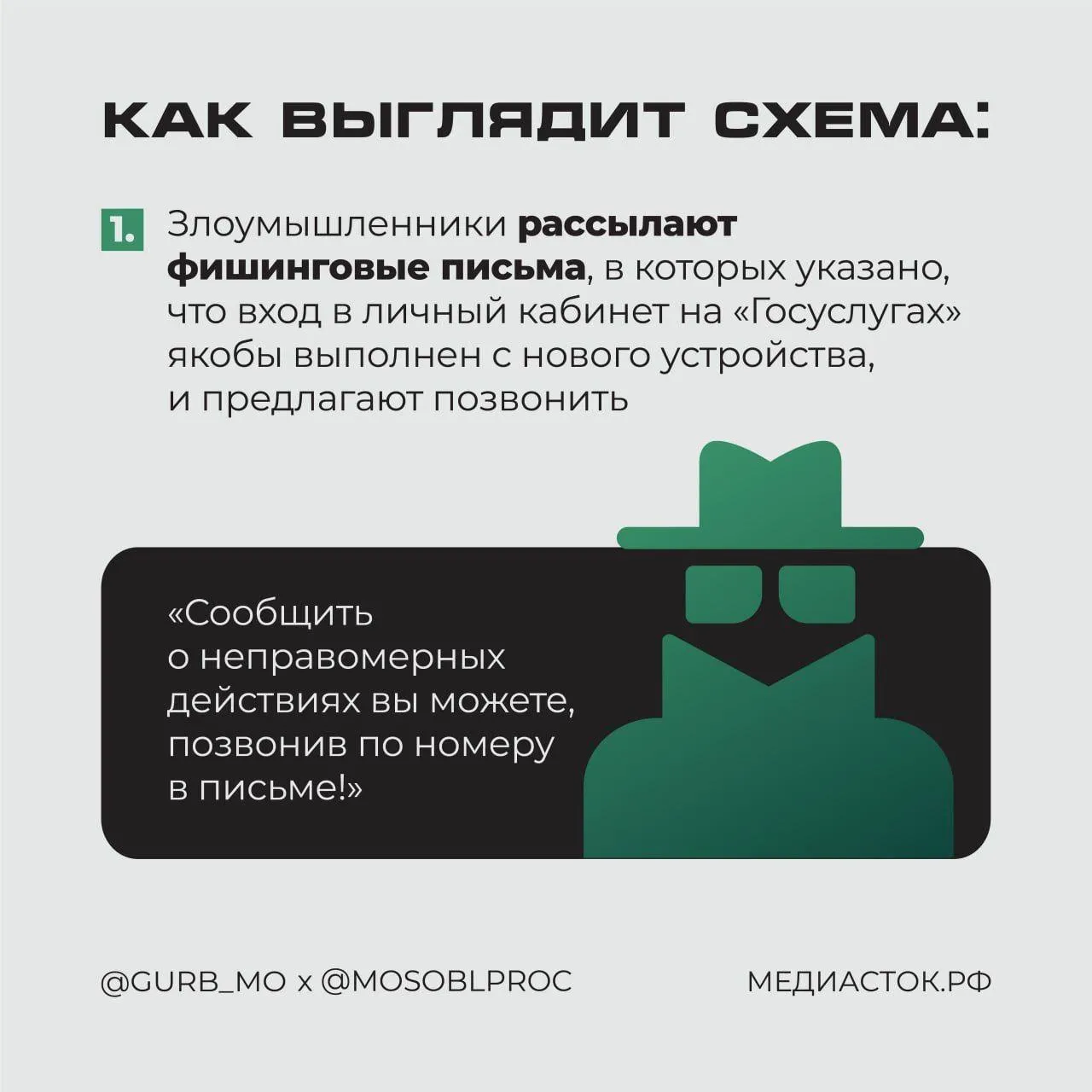 Telegram-канал «Правовая грамотность в Подмосковье»