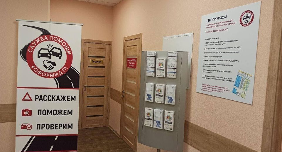 Подмосковная служба помощи при ДТП приняла почти 3 тысячи заявок за неделю