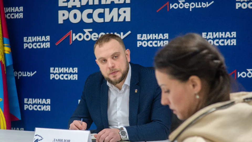 Фото: Отделение «Единой России» в округе Люберцы