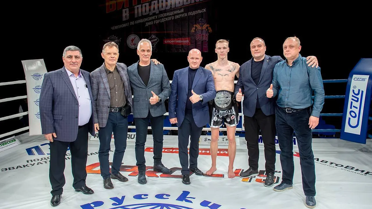 Чемпионат по кикбоксингу прошел в Подольске