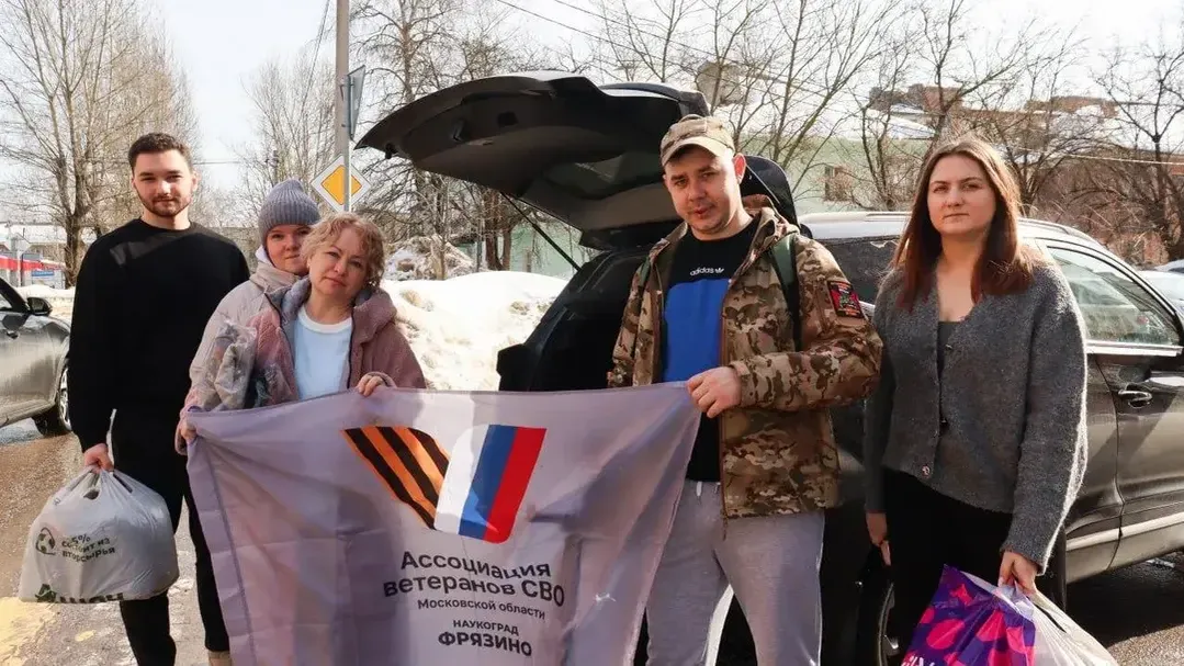 Ассоциация ветеранов СВО городского округа Фрязино