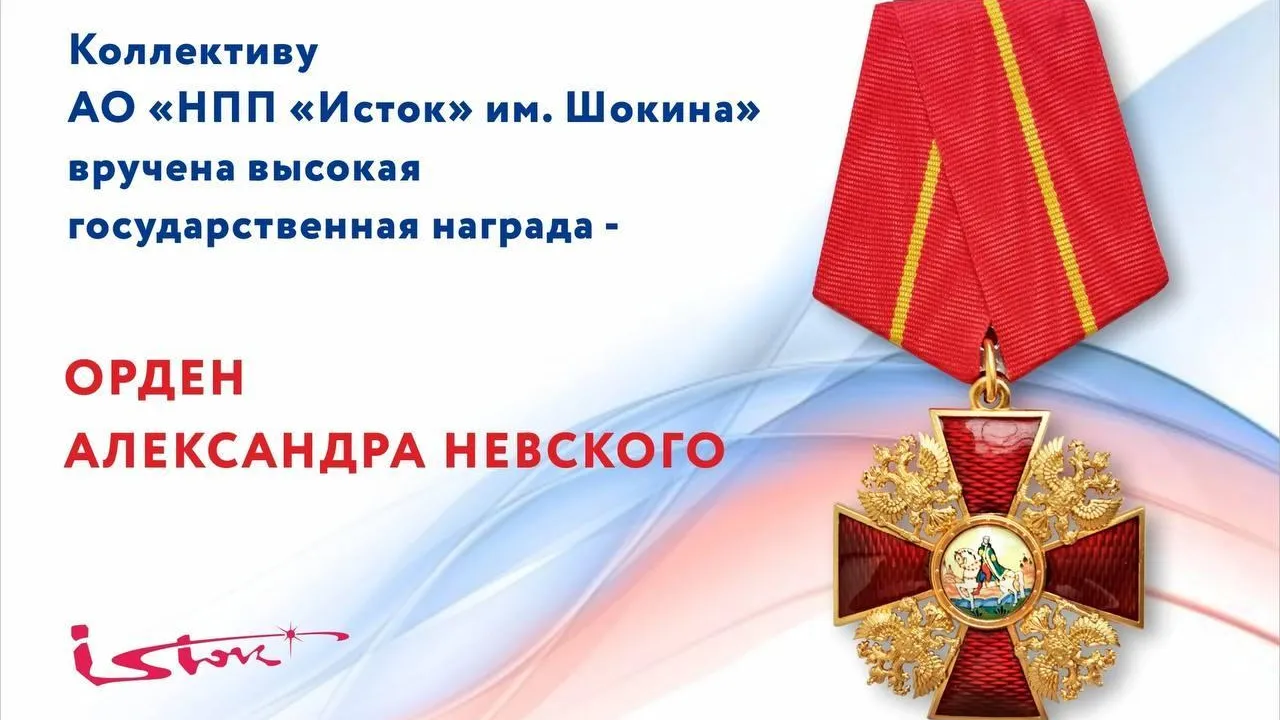 Пресс-служба администрации городского округа Фрязино