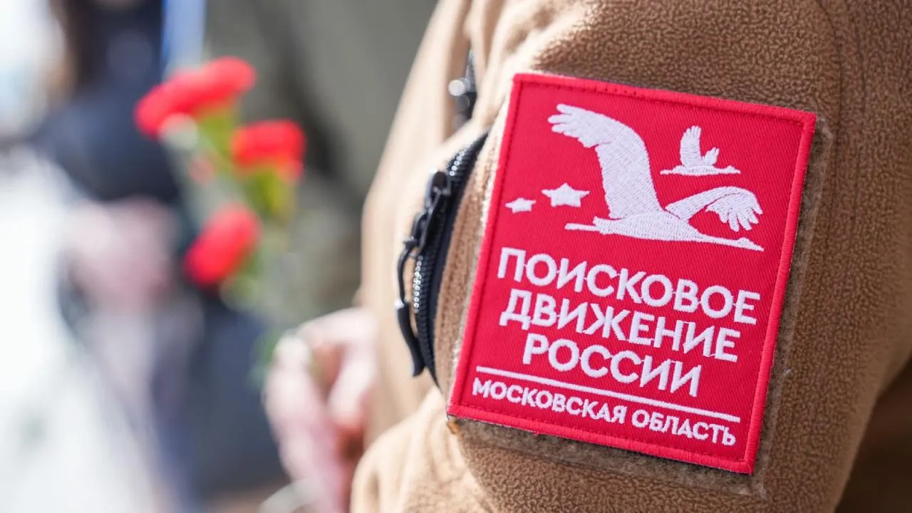 Около 200 человек примут участие во всероссийском слете студенческих поисковых отрядов
