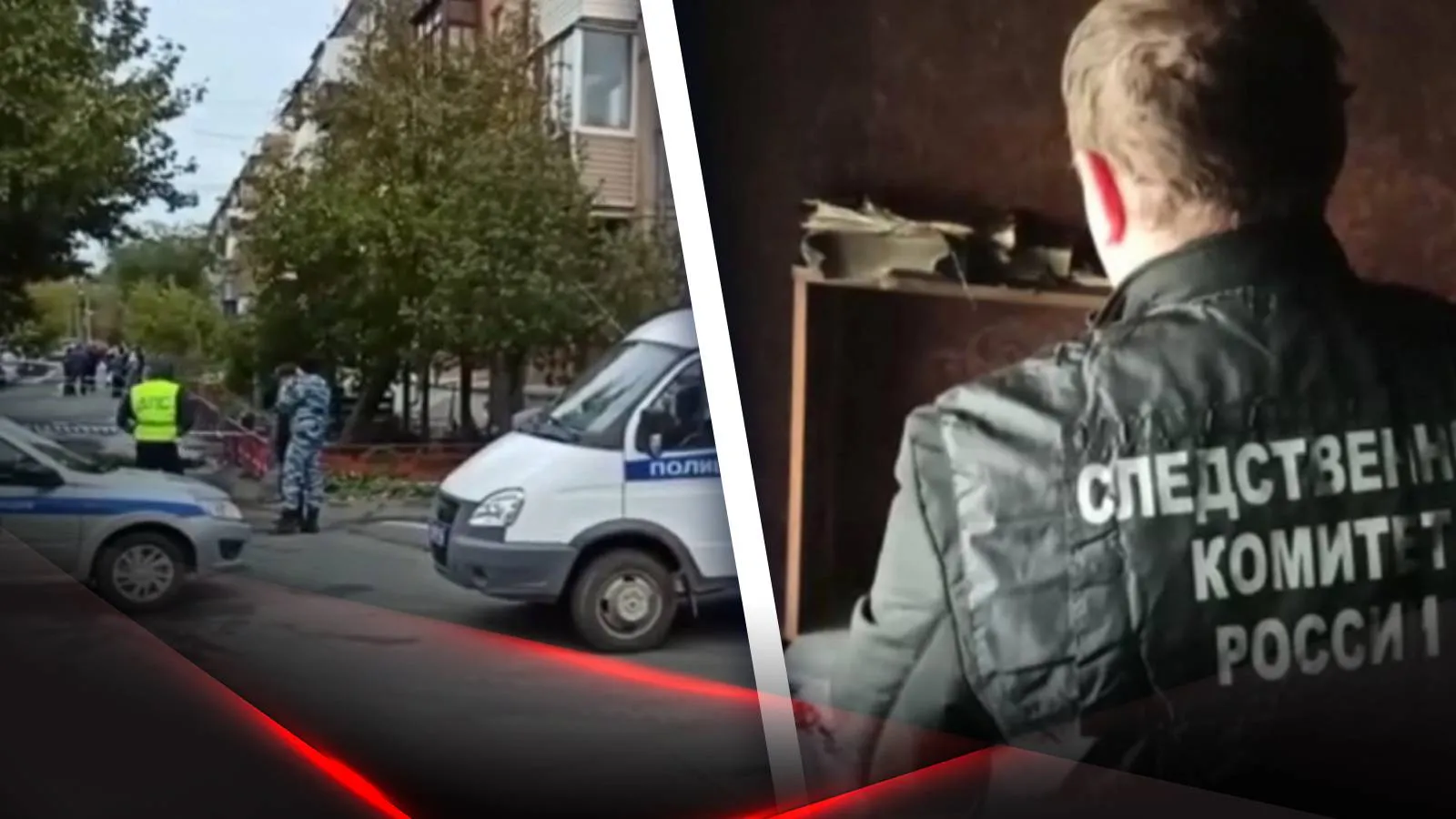 Оперативные кадры во дворе и в квартире погибших