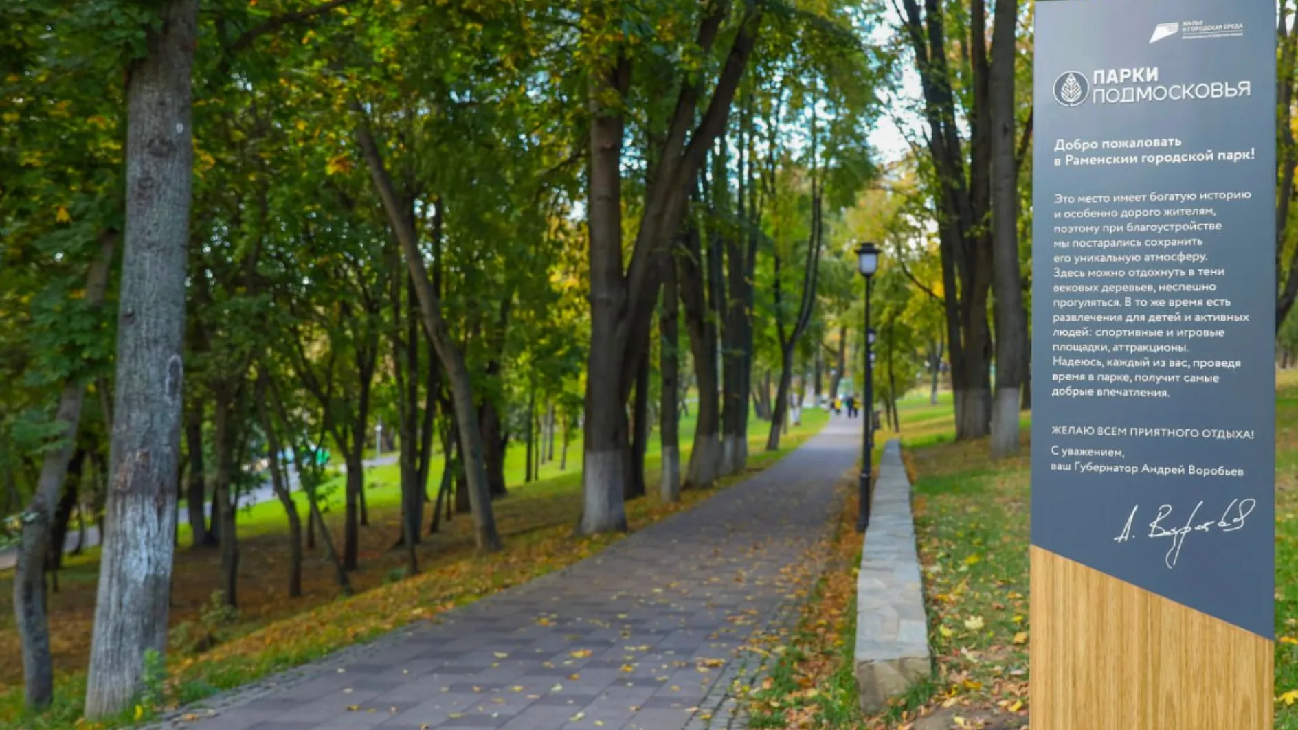 Фото: Раменский медиацентр