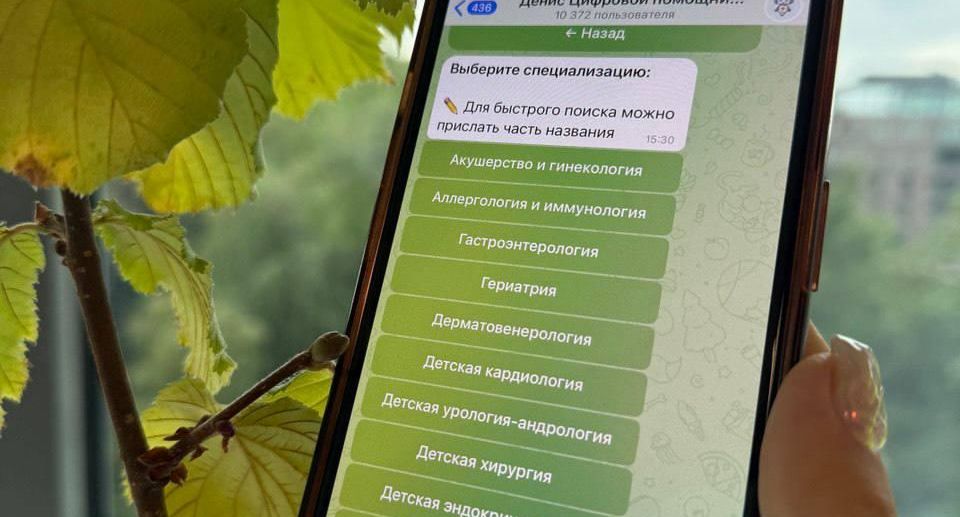 Еще 26 тысяч жителей Подмосковья воспользовались ботом для записи к врачу