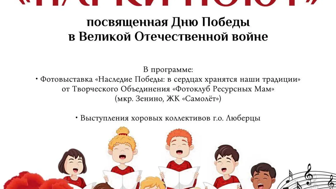 Фото: администрация г.о. Люберцы