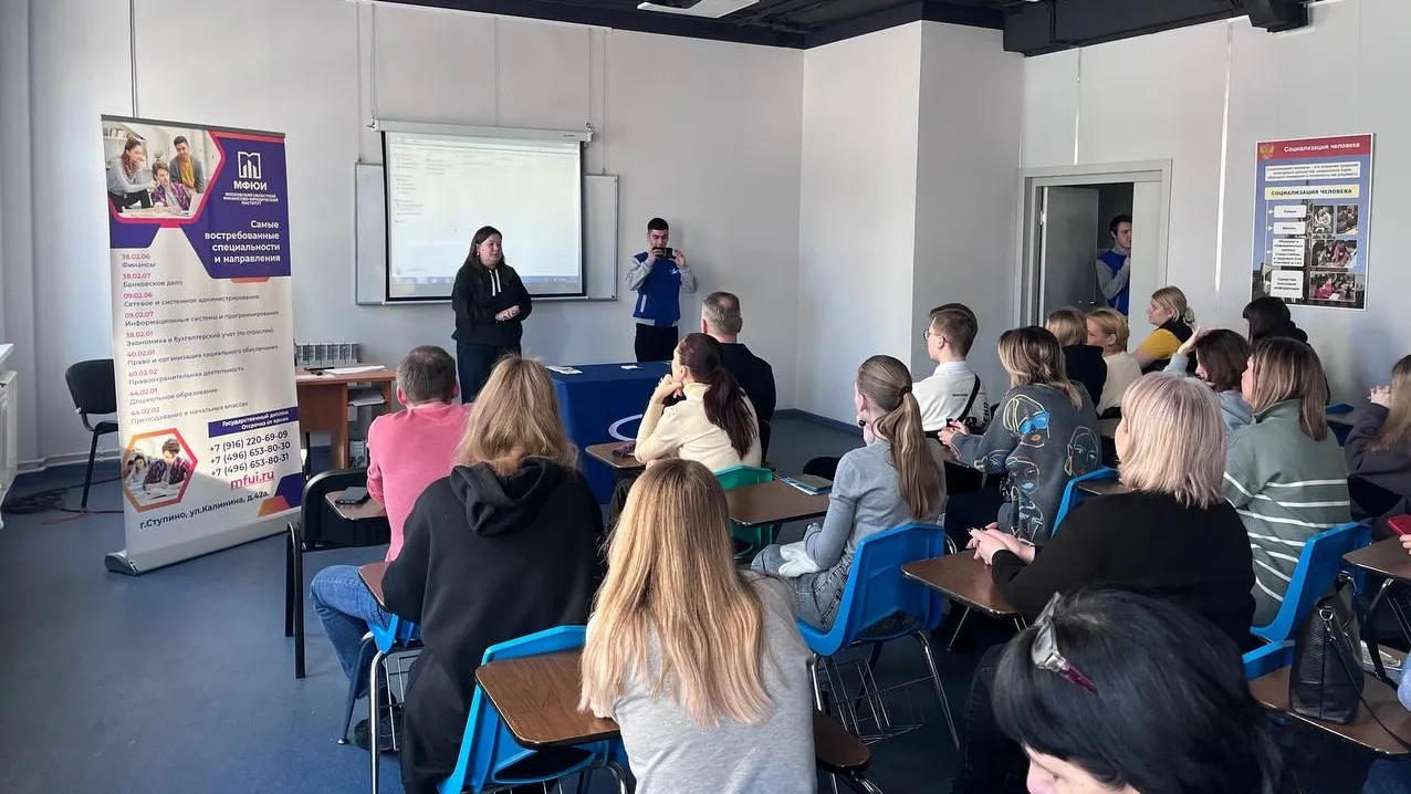 Фото: МФЮА Ступинский филиал