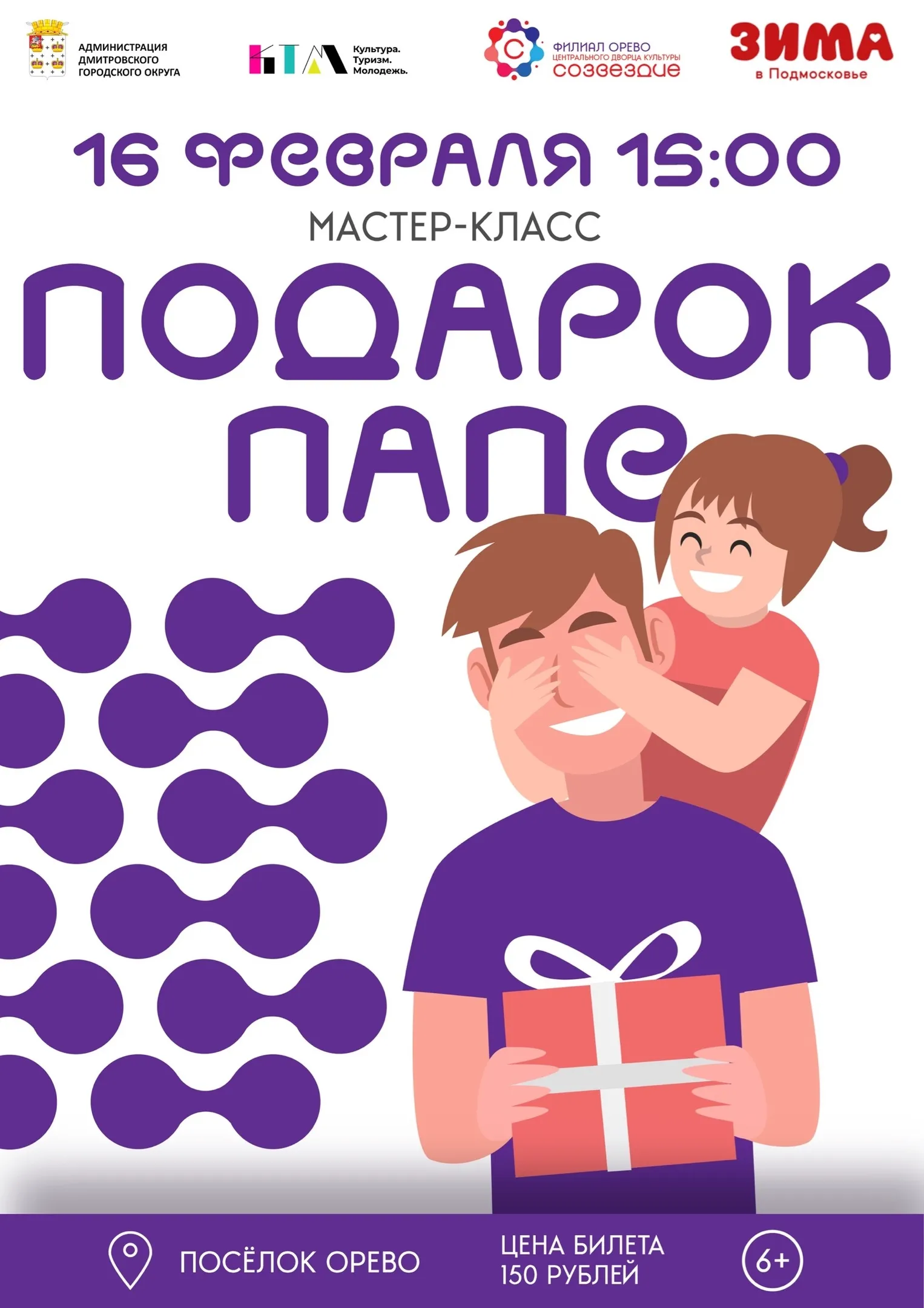 Фото: Филиал «Орево» Центрального Дворца Культуры «Созвездие»/ВКонтакте.