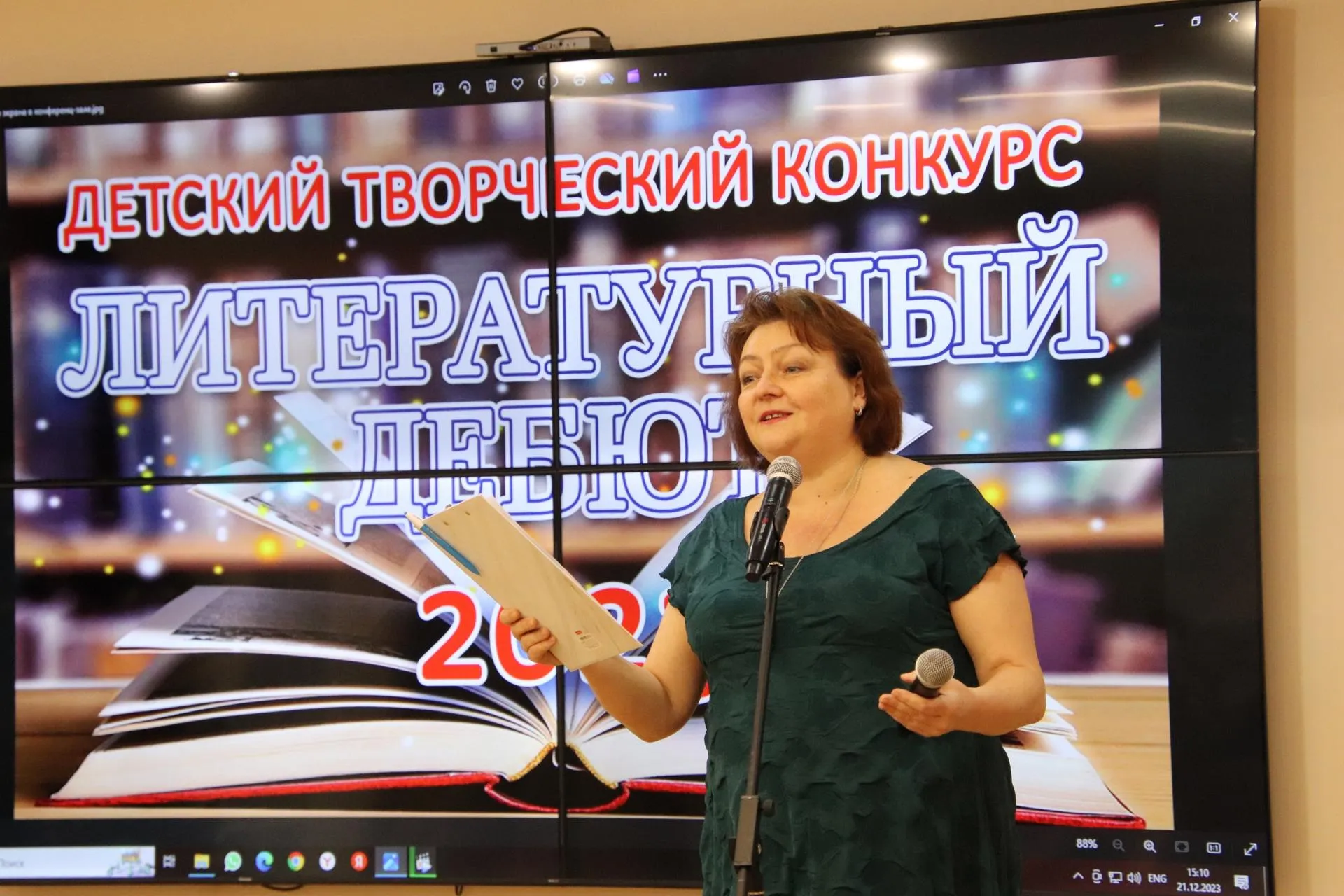 Ведущая. Фото: Екатерина Вапник