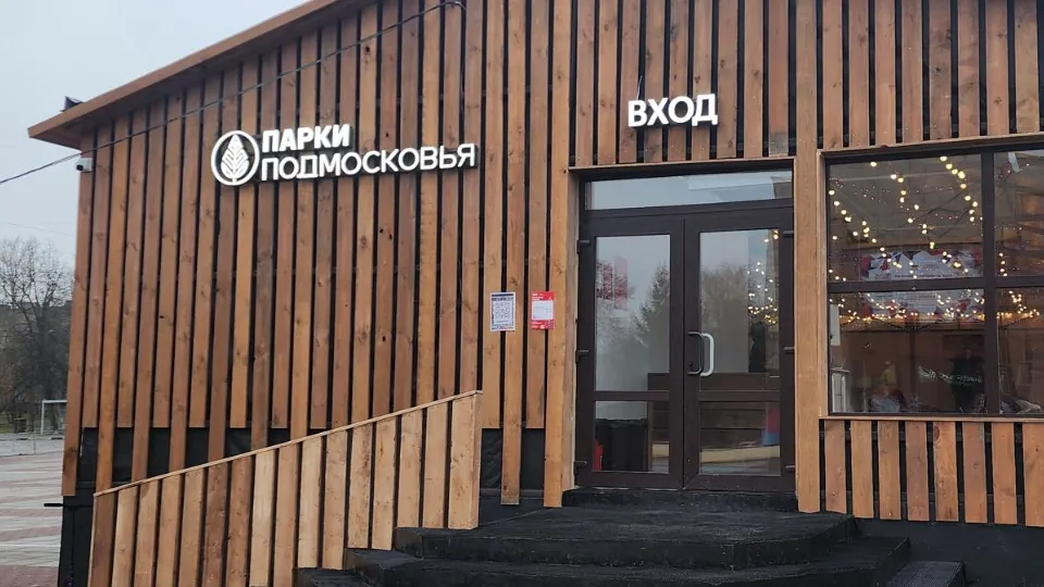 Фото: МедиаБанк Подмосковья/Екатерина Морозова