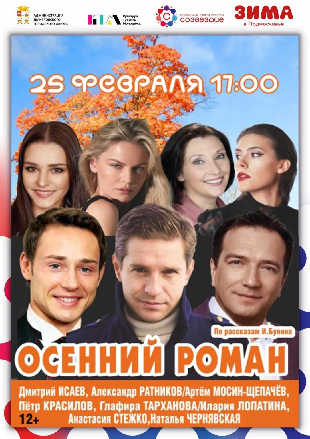 Фото: Центральный дворец культуры «Созвездие».