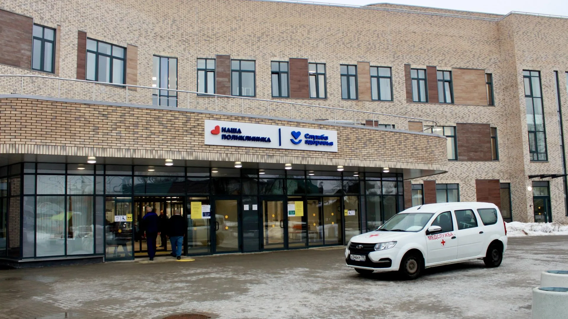 В Подмосковье открыли новую поликлинику