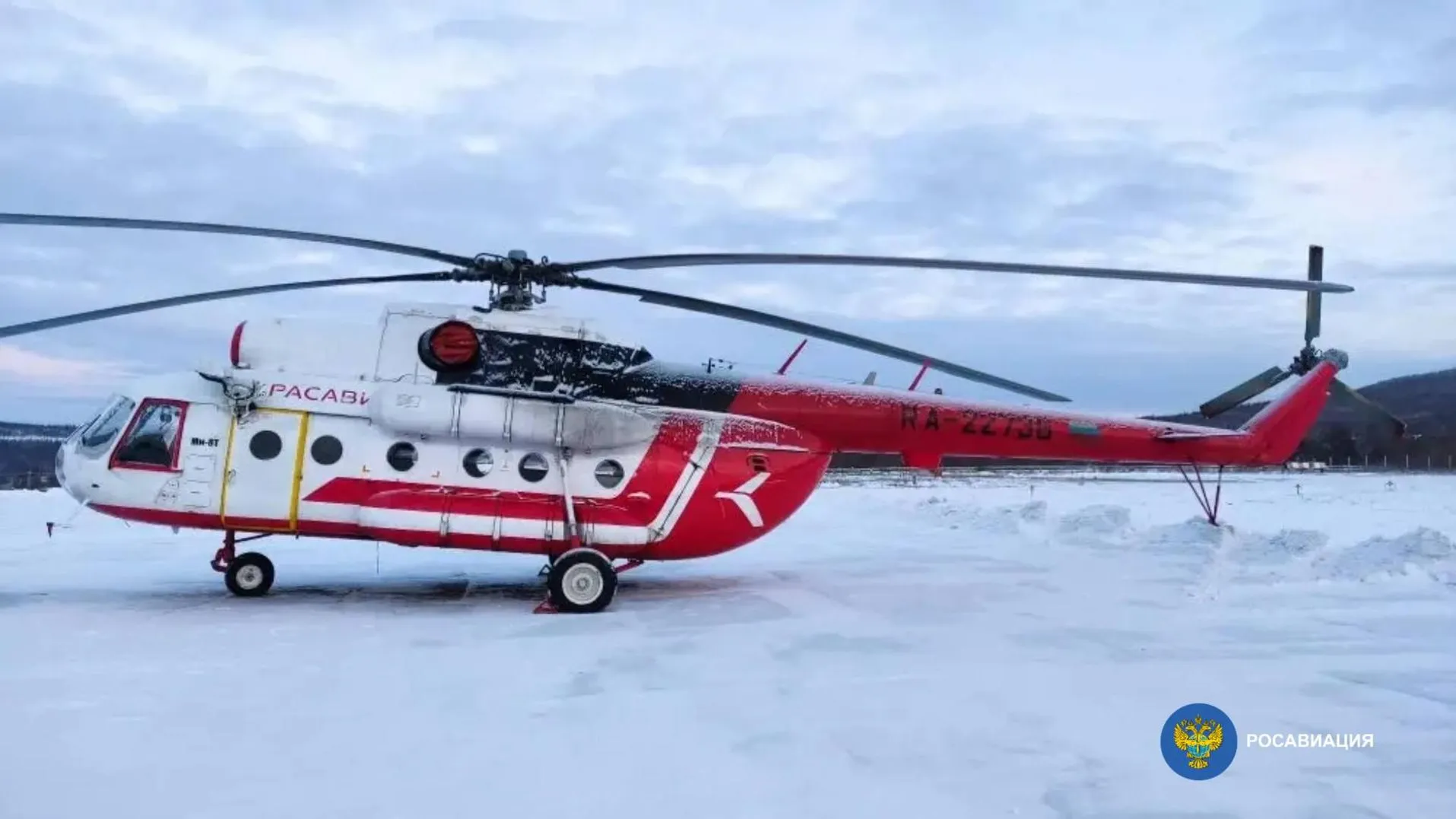 Росавиация