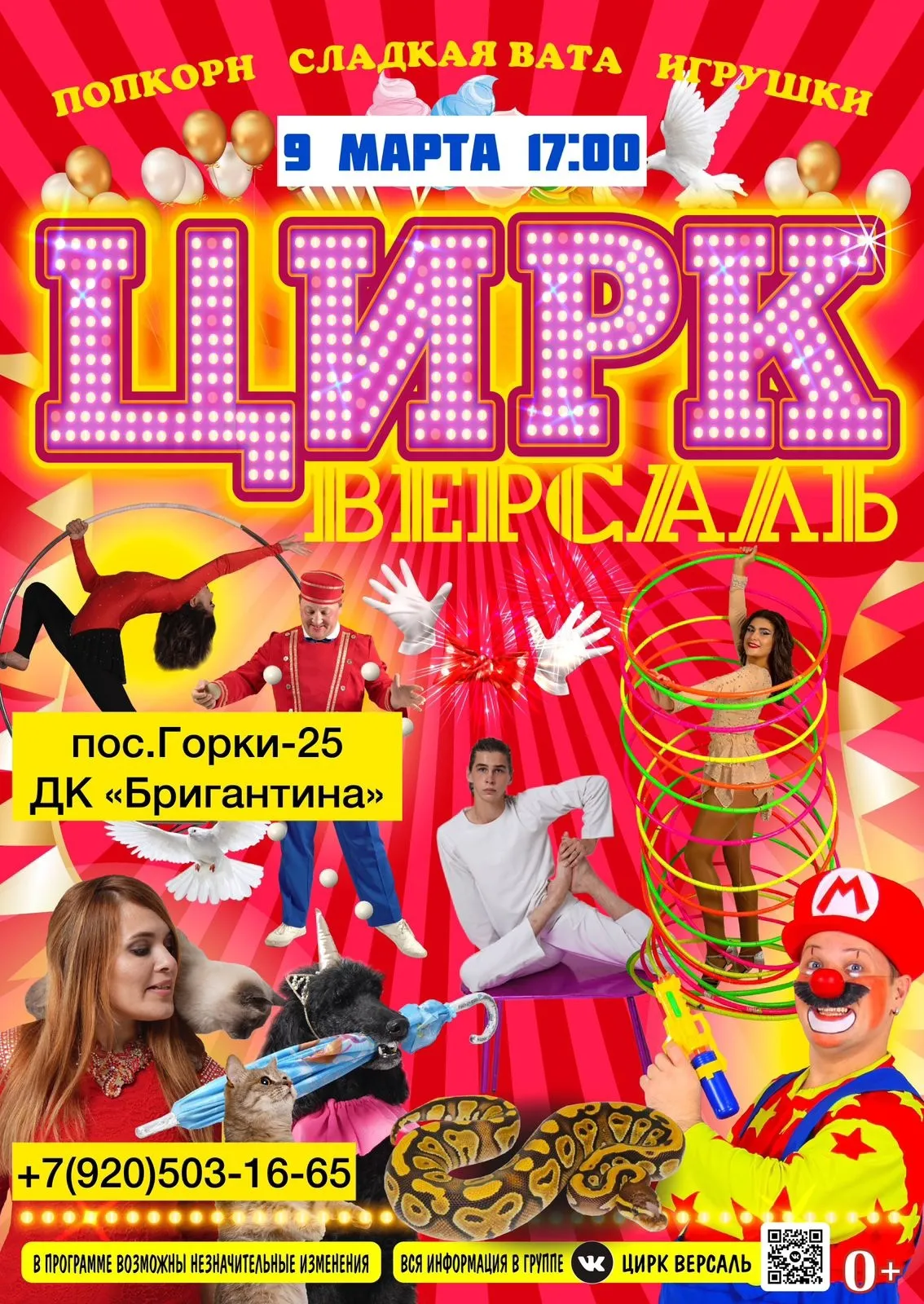 Фото: Сельский Дом культуры «Бригантина», филиал Центра культурного развития «Некрасовский».