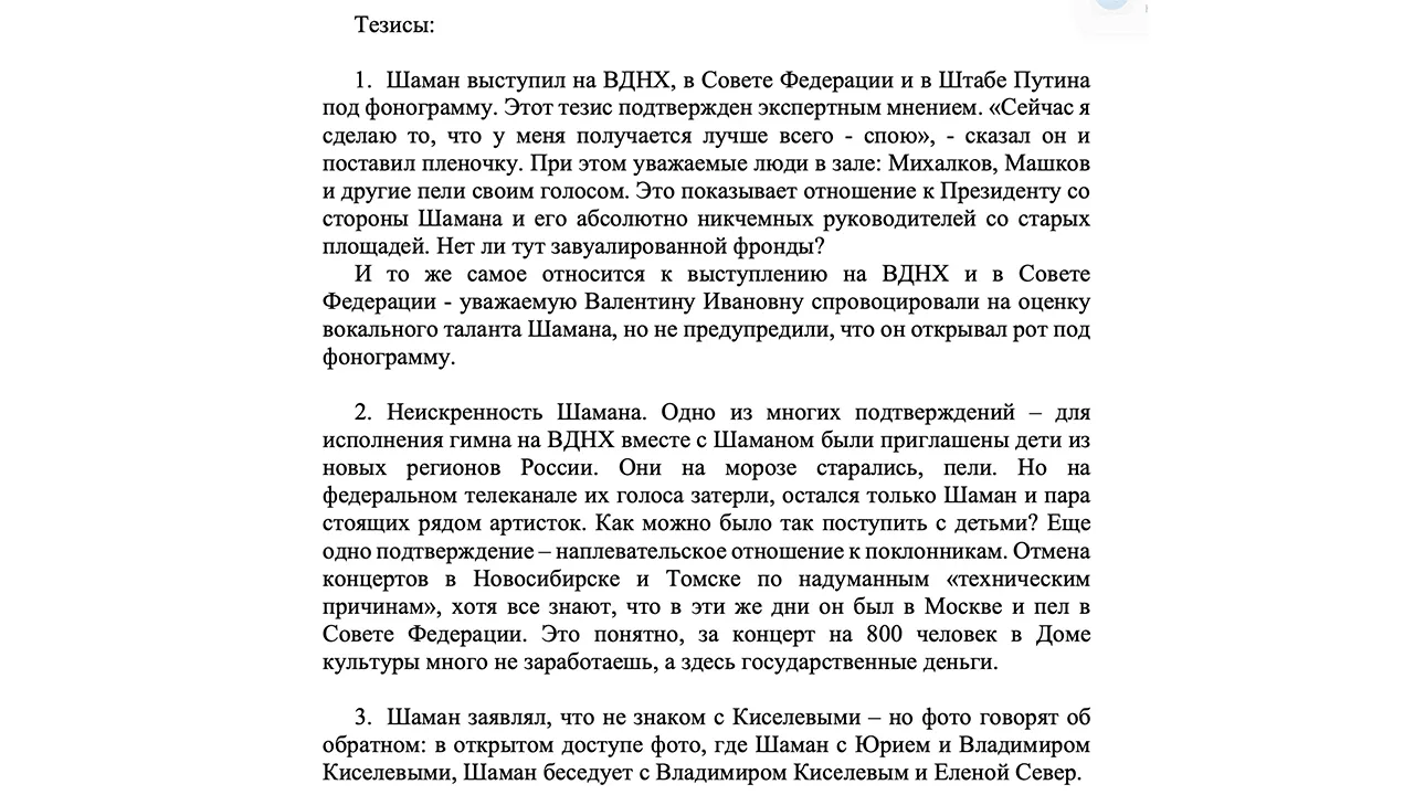 Фото: Русская медиагруппа