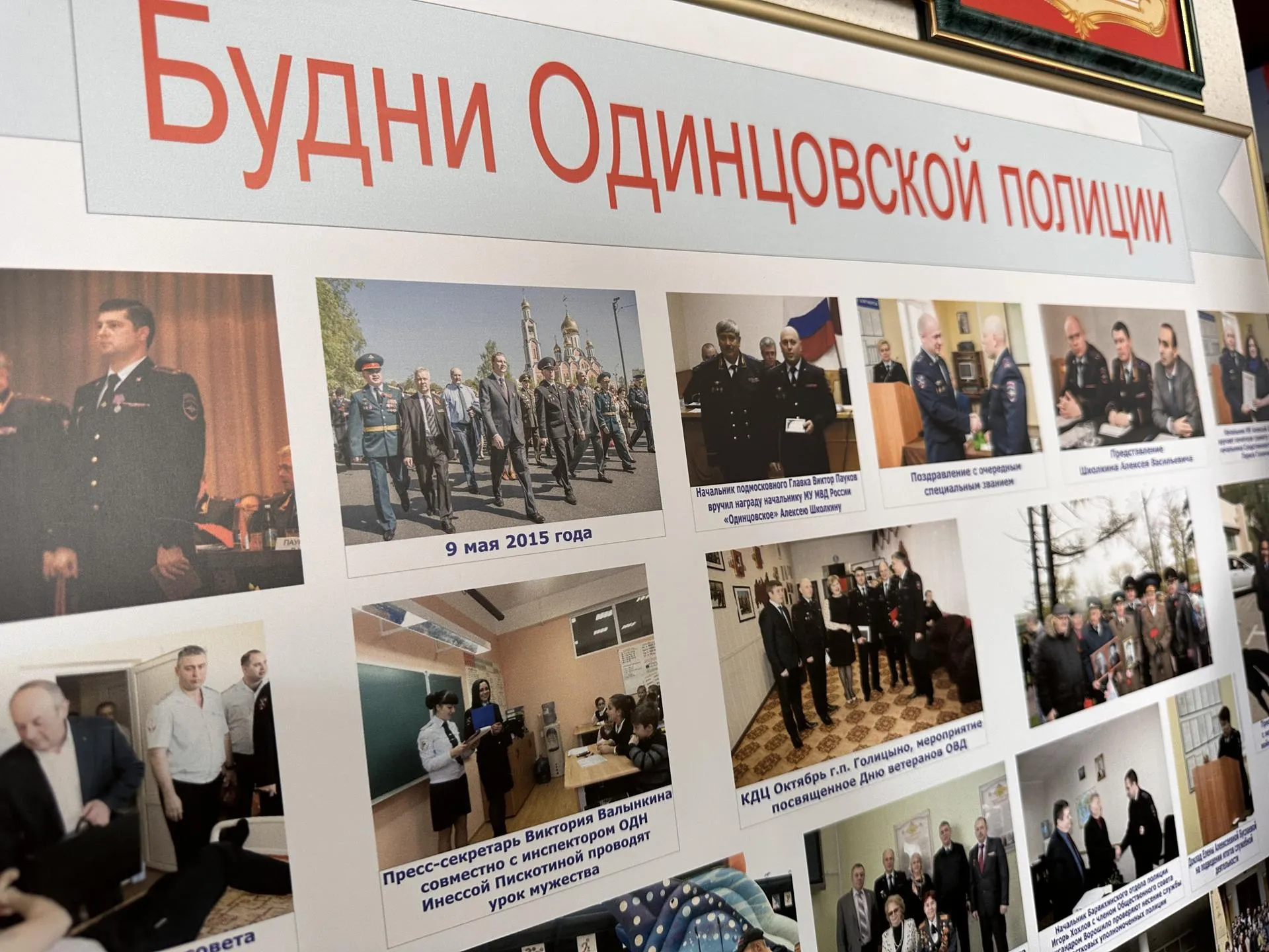 Фото: Мария Шматкова