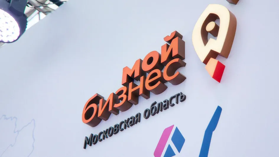 Фото: Министерство инвестиций, промышленности и науки МО