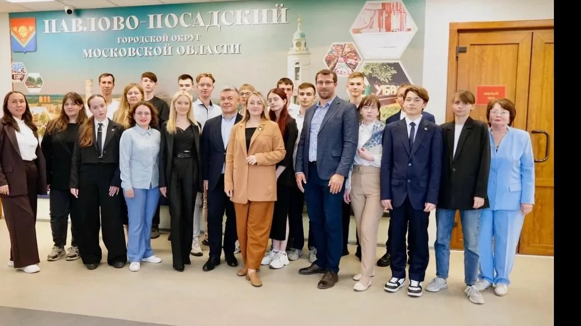 Администрация Павлово-Посадского г.о.