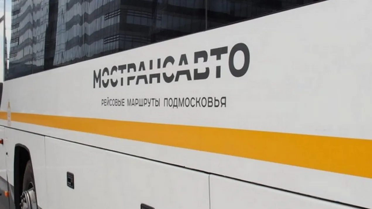 Фото: Пресс-служба АО «Мострансавто»