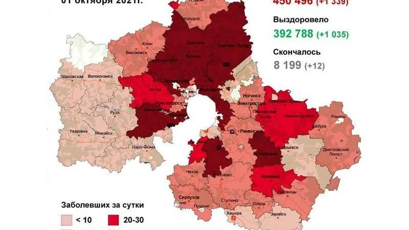 Мытищи и Люберцы. Худшие округа по «короне» назвали в Подмосковье