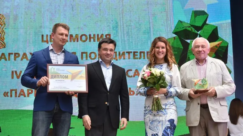 Награждение победителей конкурса «Парки Подмосковья» состоялось в Жуковском