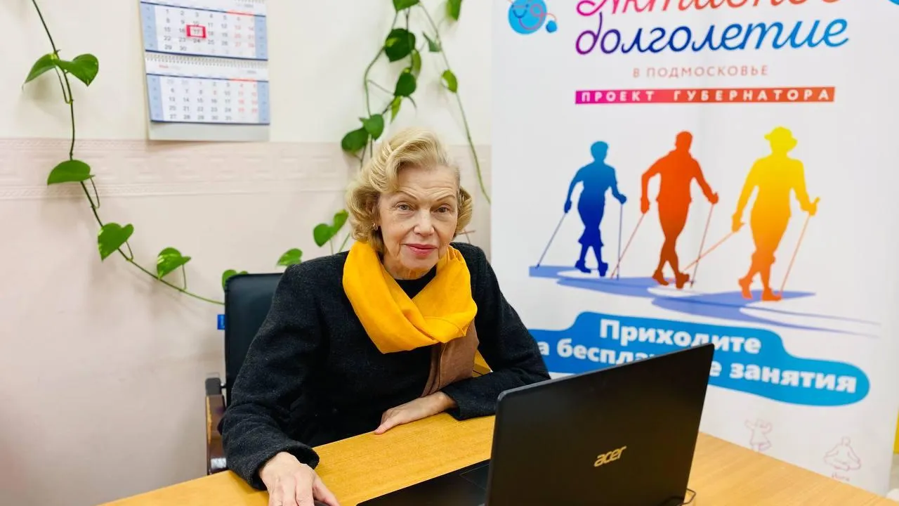 Фото: министерство социального развития Московской области