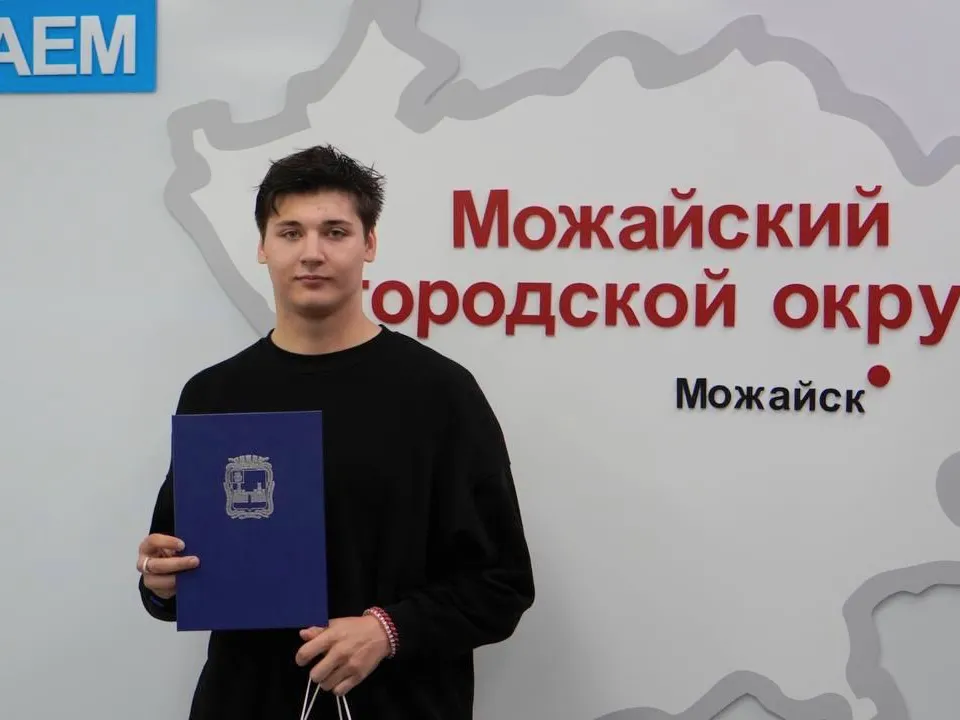 пресс-служба администрации Можайского городского округа