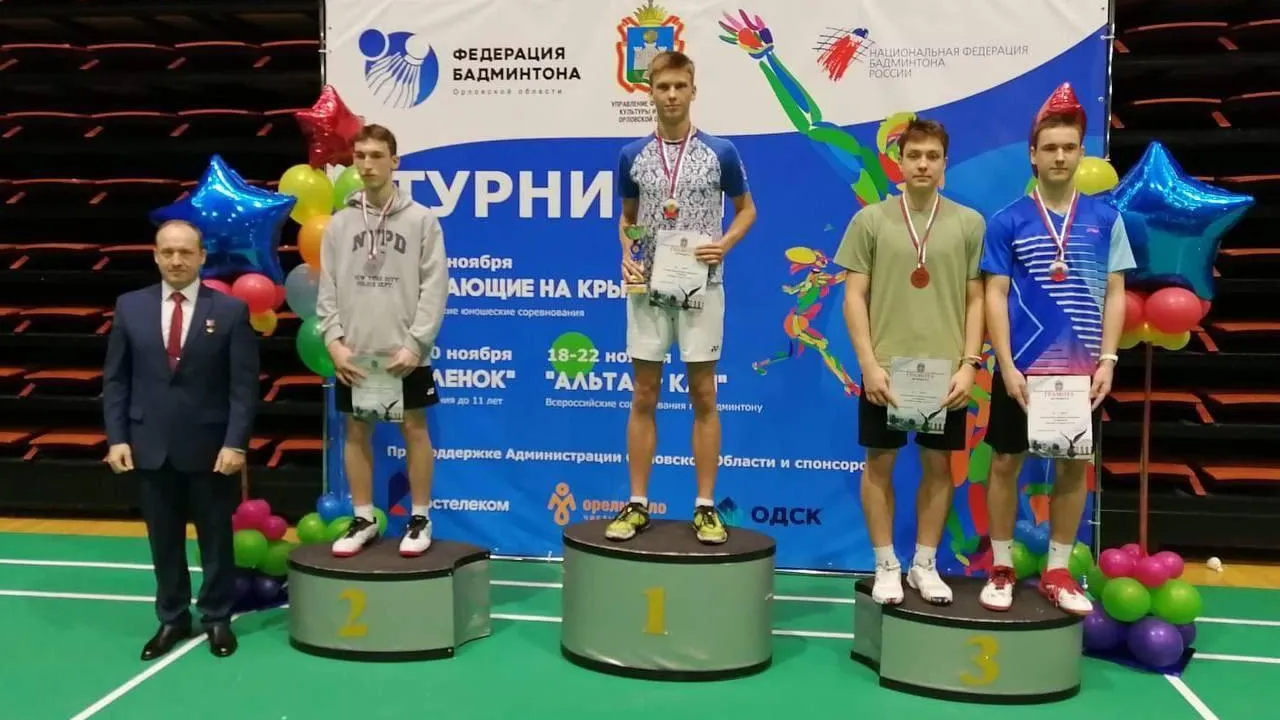 ГБУ ДО МО «СШОР по игровым видам спорта»