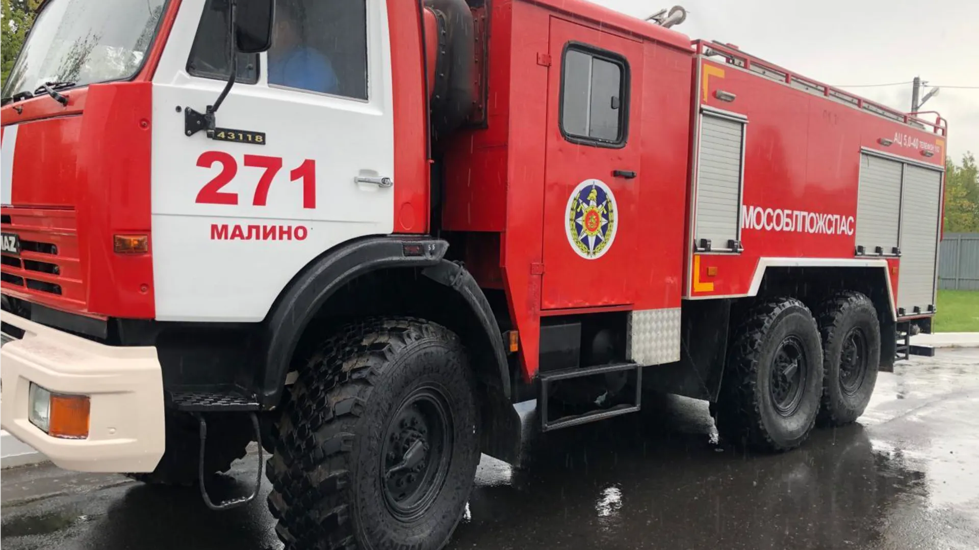 Фото: ГКУ МО «Мособлпожспас»