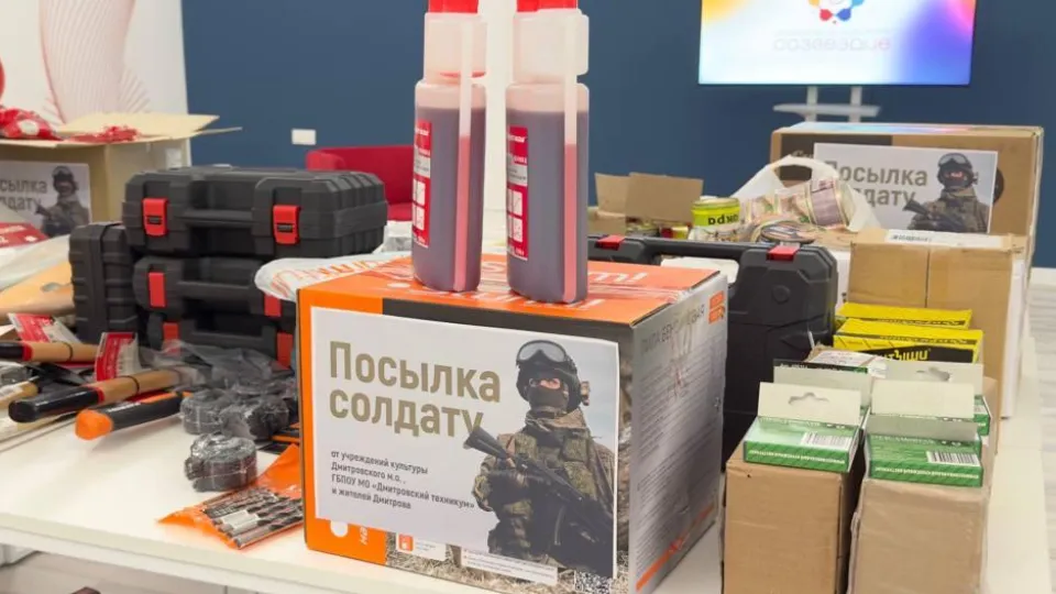 Фото: Министерство образования Московской области