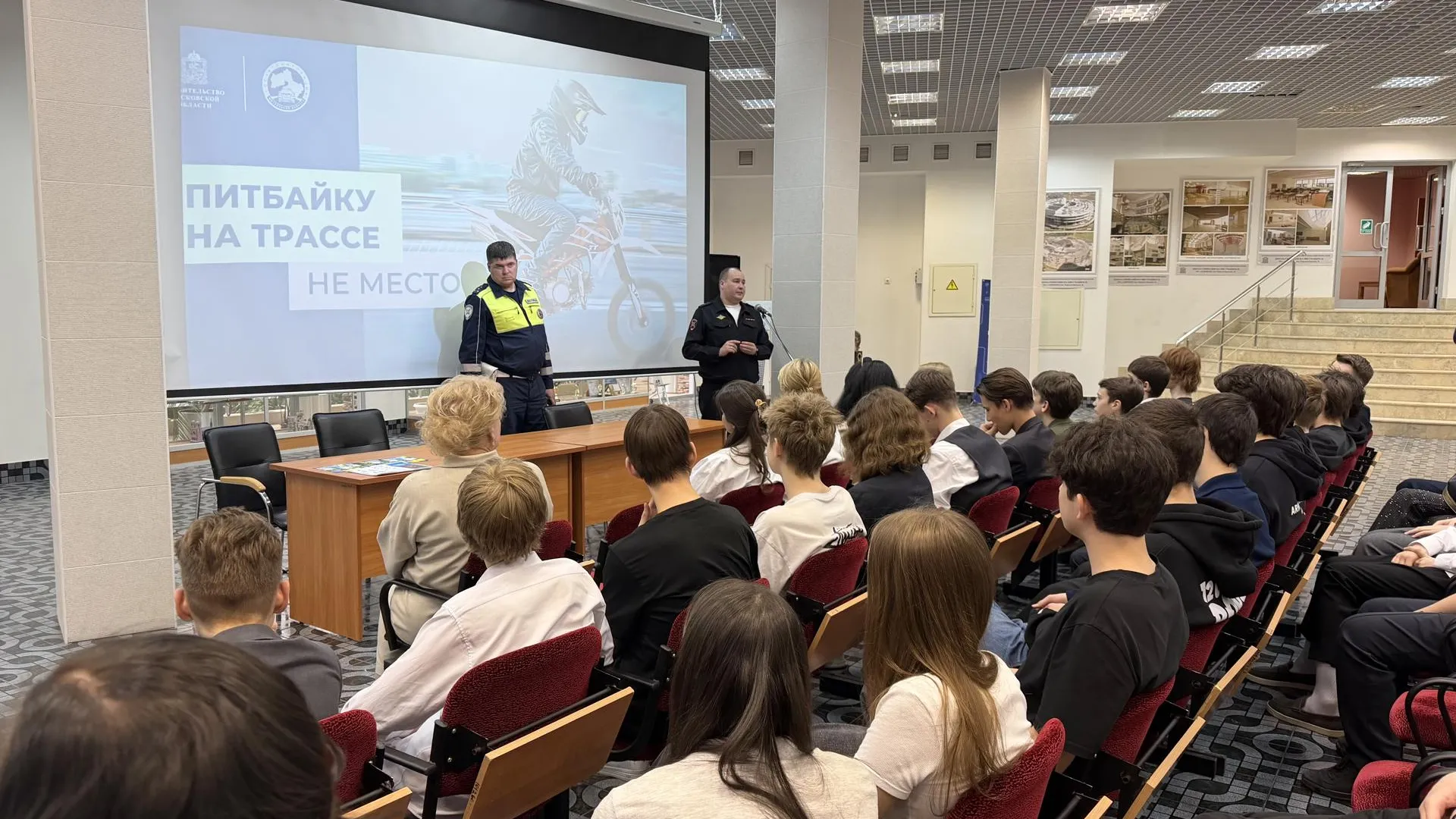 Одинцовская Госавтоинспекция