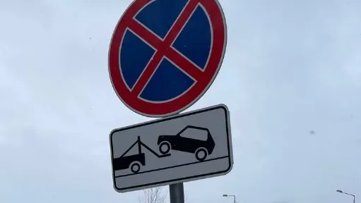 Запрещающий знак. Фото: ТГ-чат главы округа Станислава Каторова