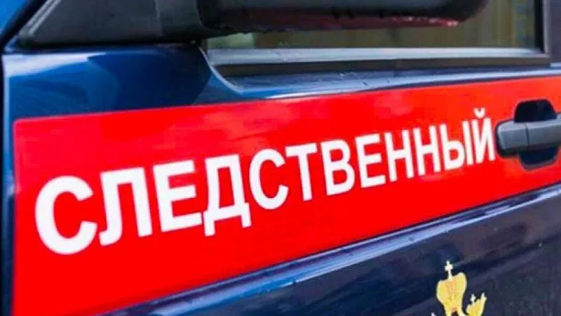 sledcom.ru / Следственный комитет Российской Федерации