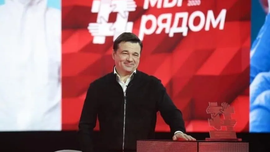 Фото: пресс-служба губернатора и правительства МО