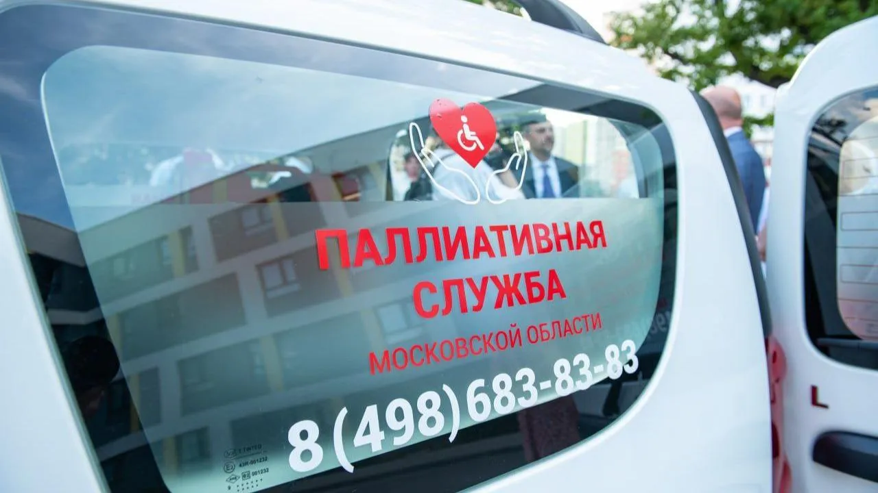 Обучение в подмосковных школах паллиативного пациента прошли более 1 тыс. человек