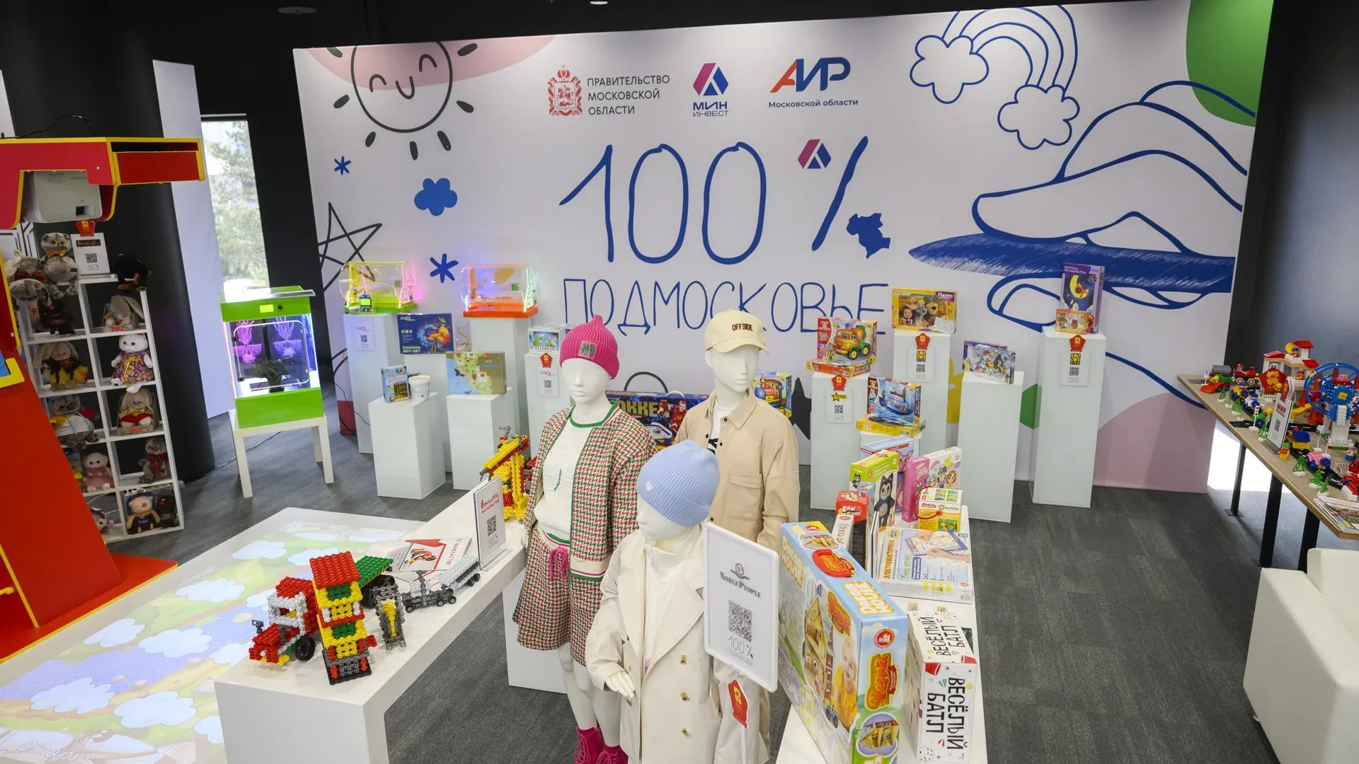 В Подмосковье увеличат охват поддержки производителей детских товаров