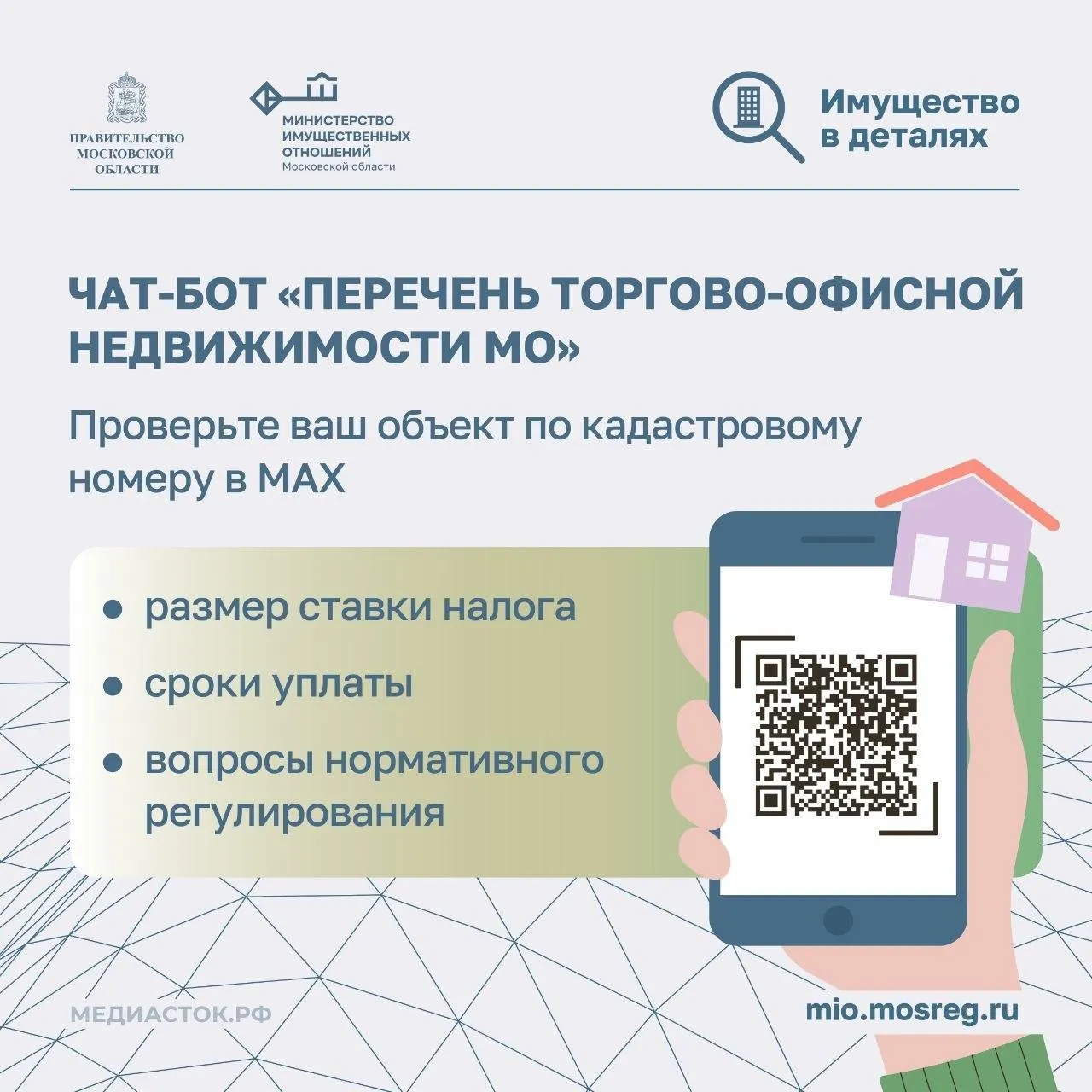 медиасток.рф