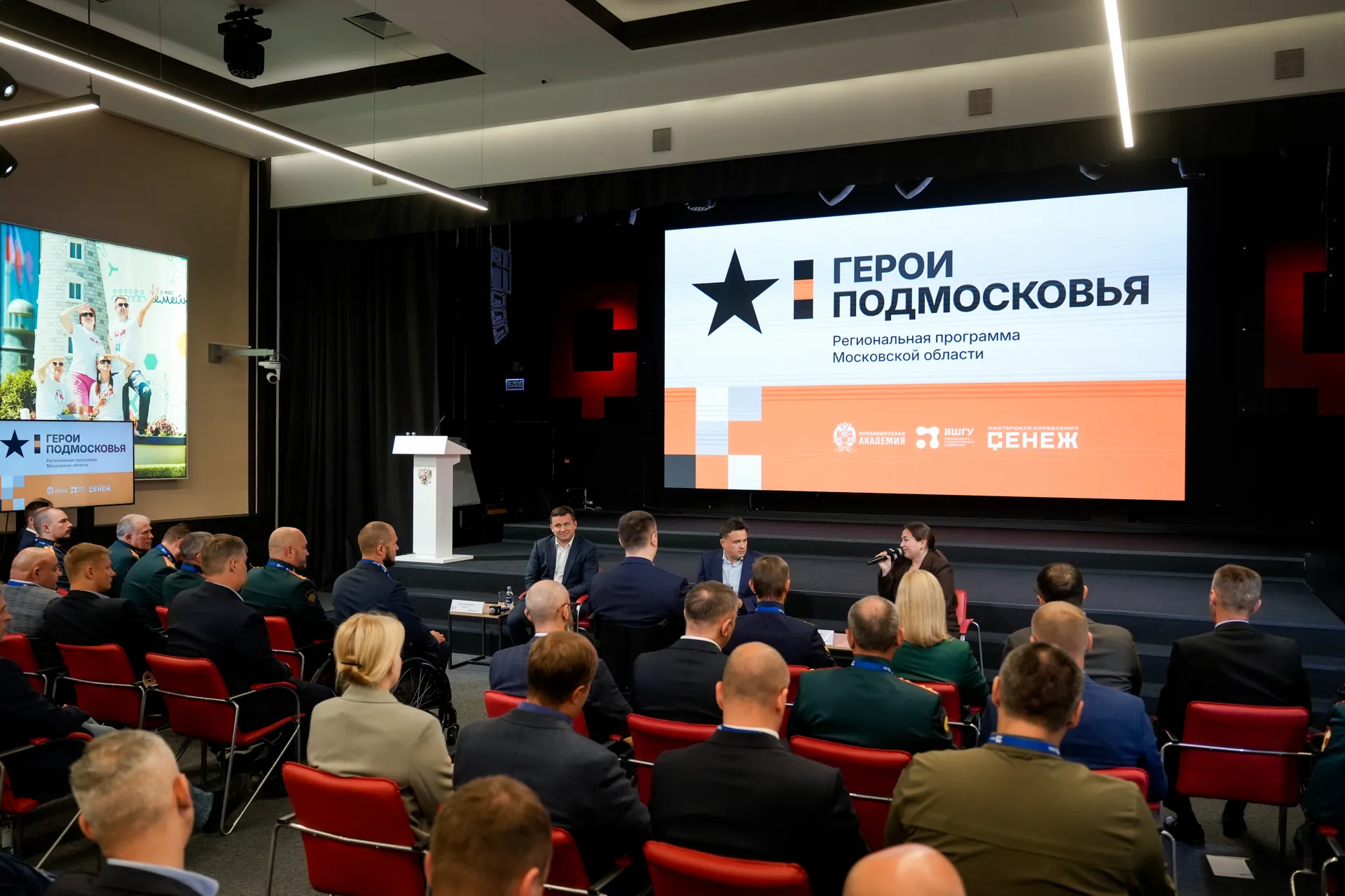 Встреча с участниками образовательной программы «Герои Подмосковья»