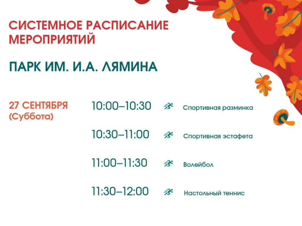 Фото: Парки Дмитровского городского округа