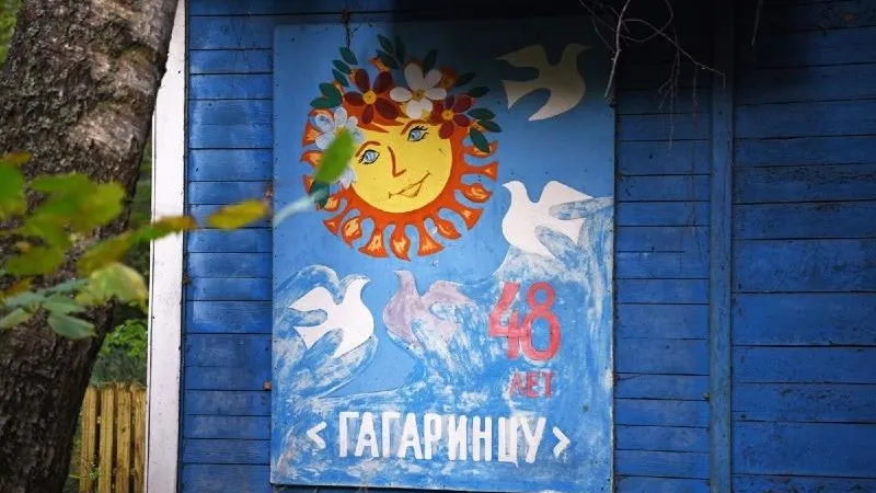 Филипп Терец / Подмосковье сегодня