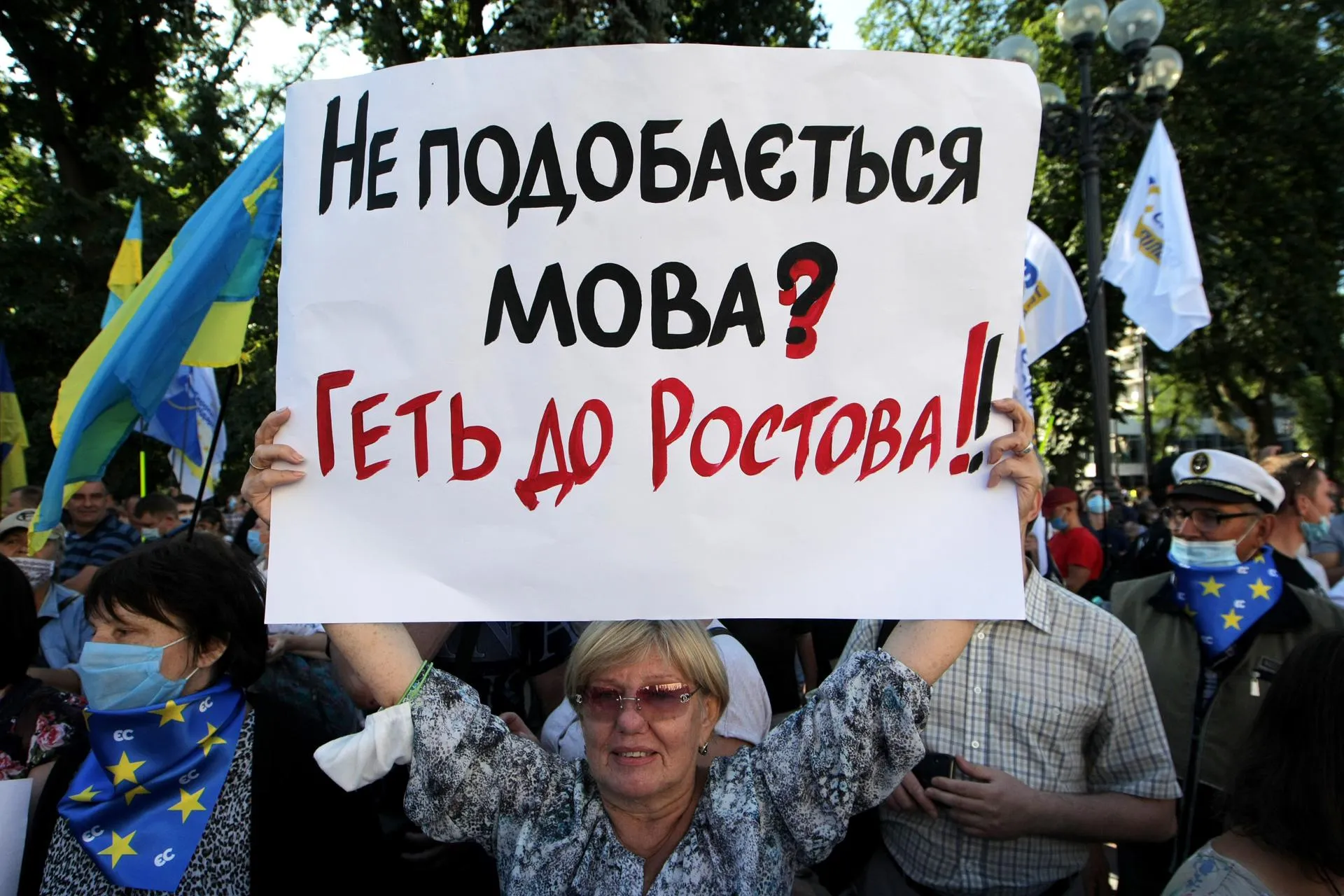 В Киеве проходит митинг против восстановления обучения на русском языке, июль 2020 года
