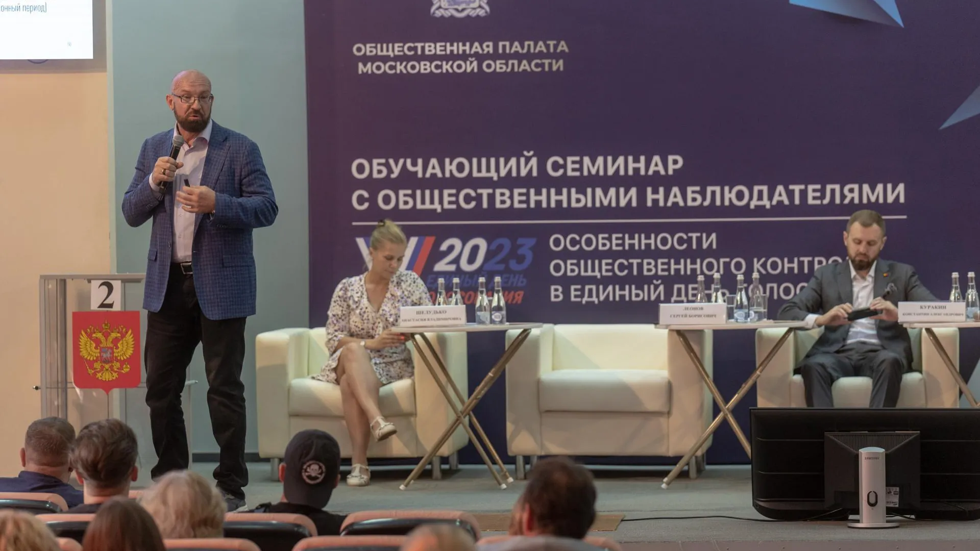 Свыше двухсот человек приняли участие в семинаре для наблюдателей в Раменском