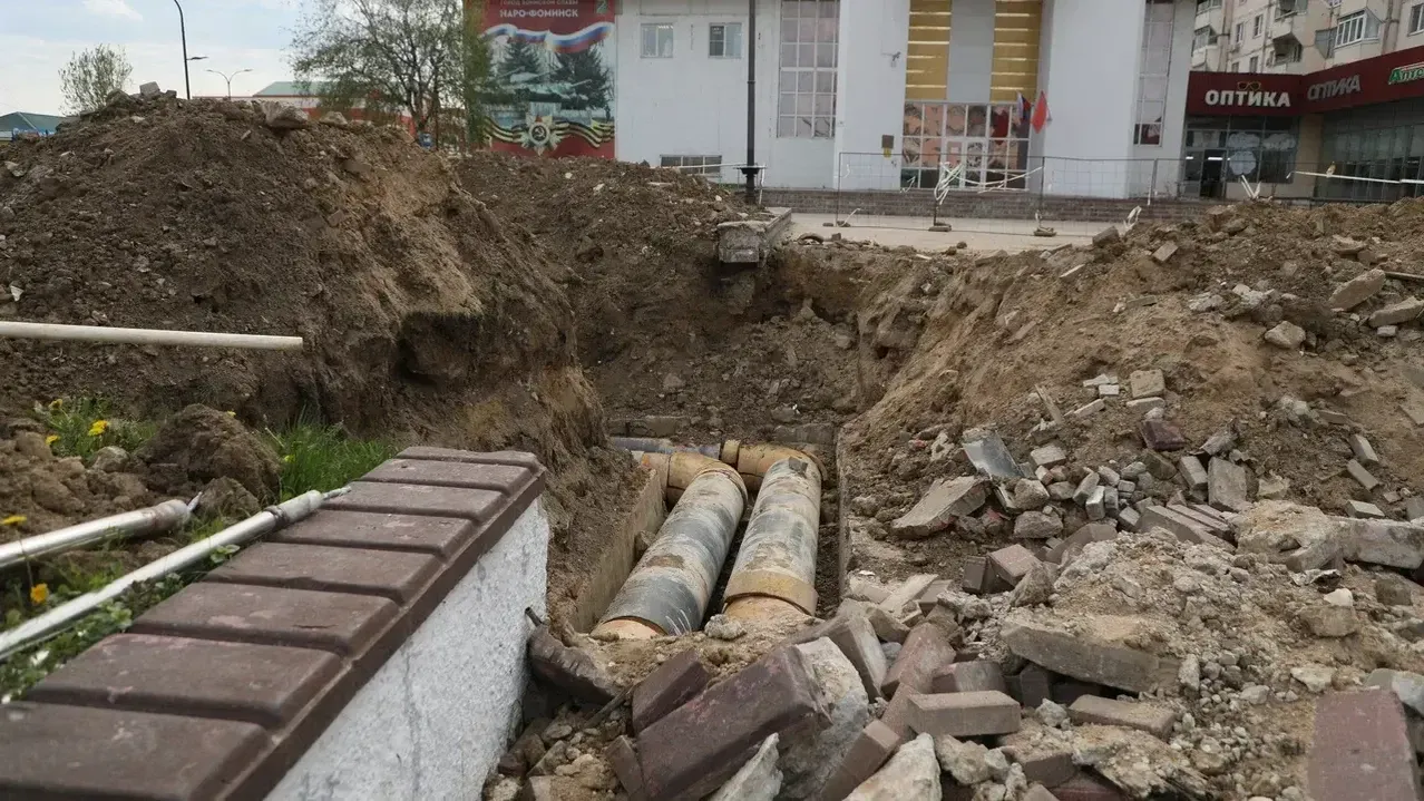 Администрация Наро-Фоминского г.о.