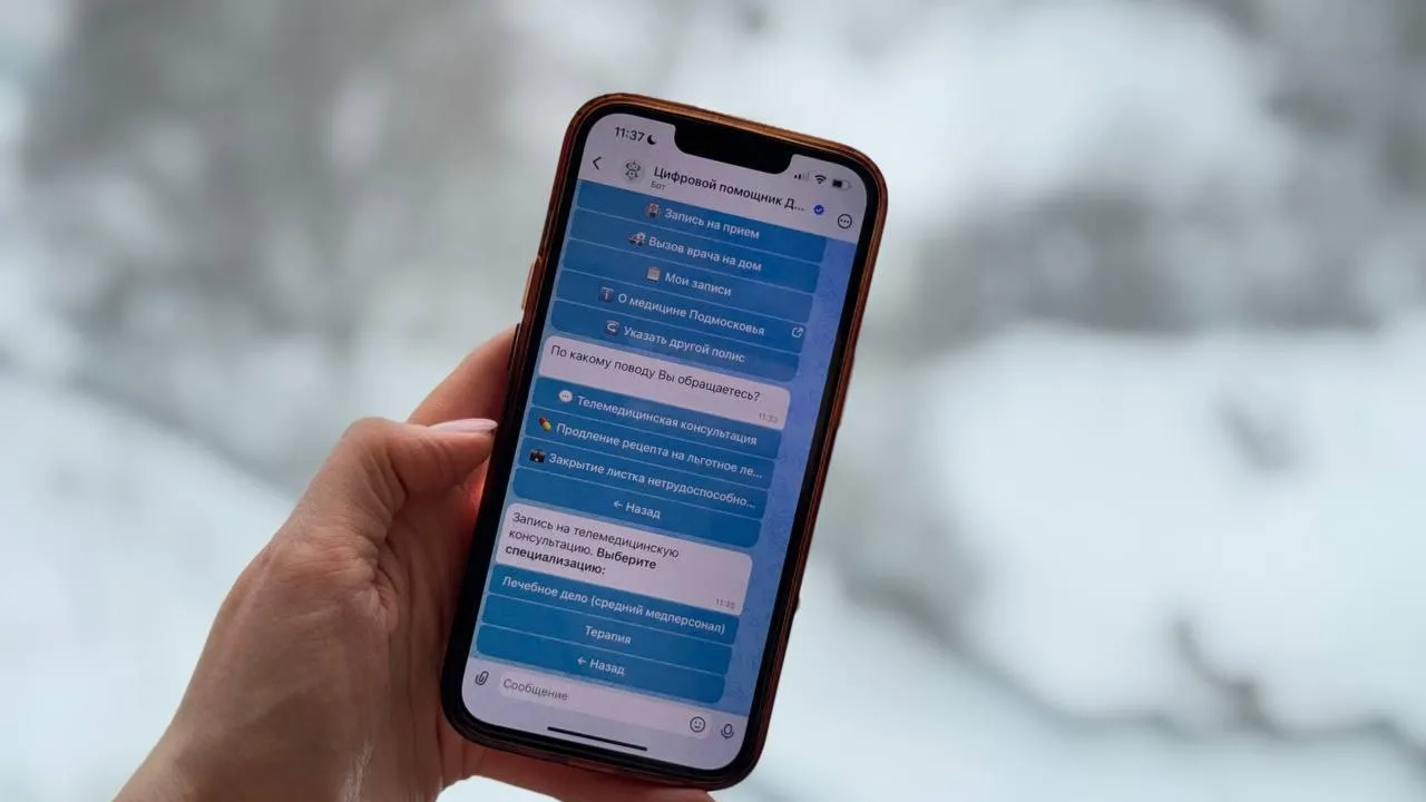 Минздрав МО