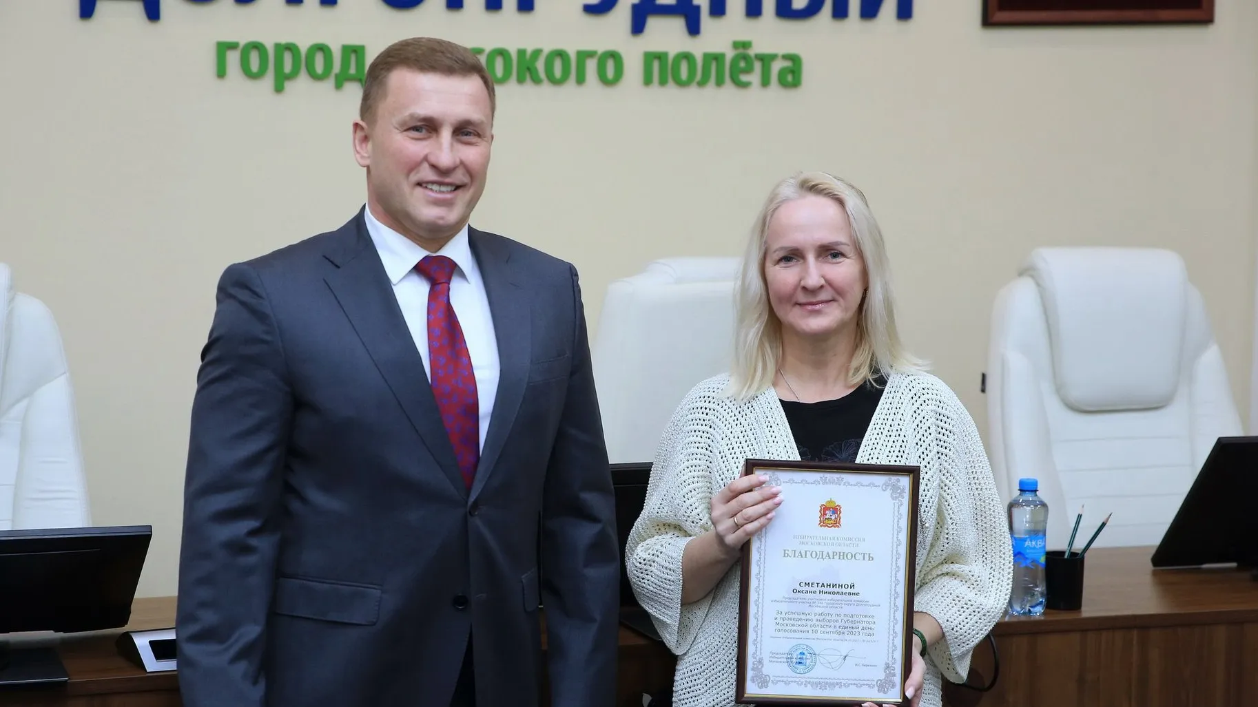 Фото: пресс-служба администрации г.о. Долгопрудный