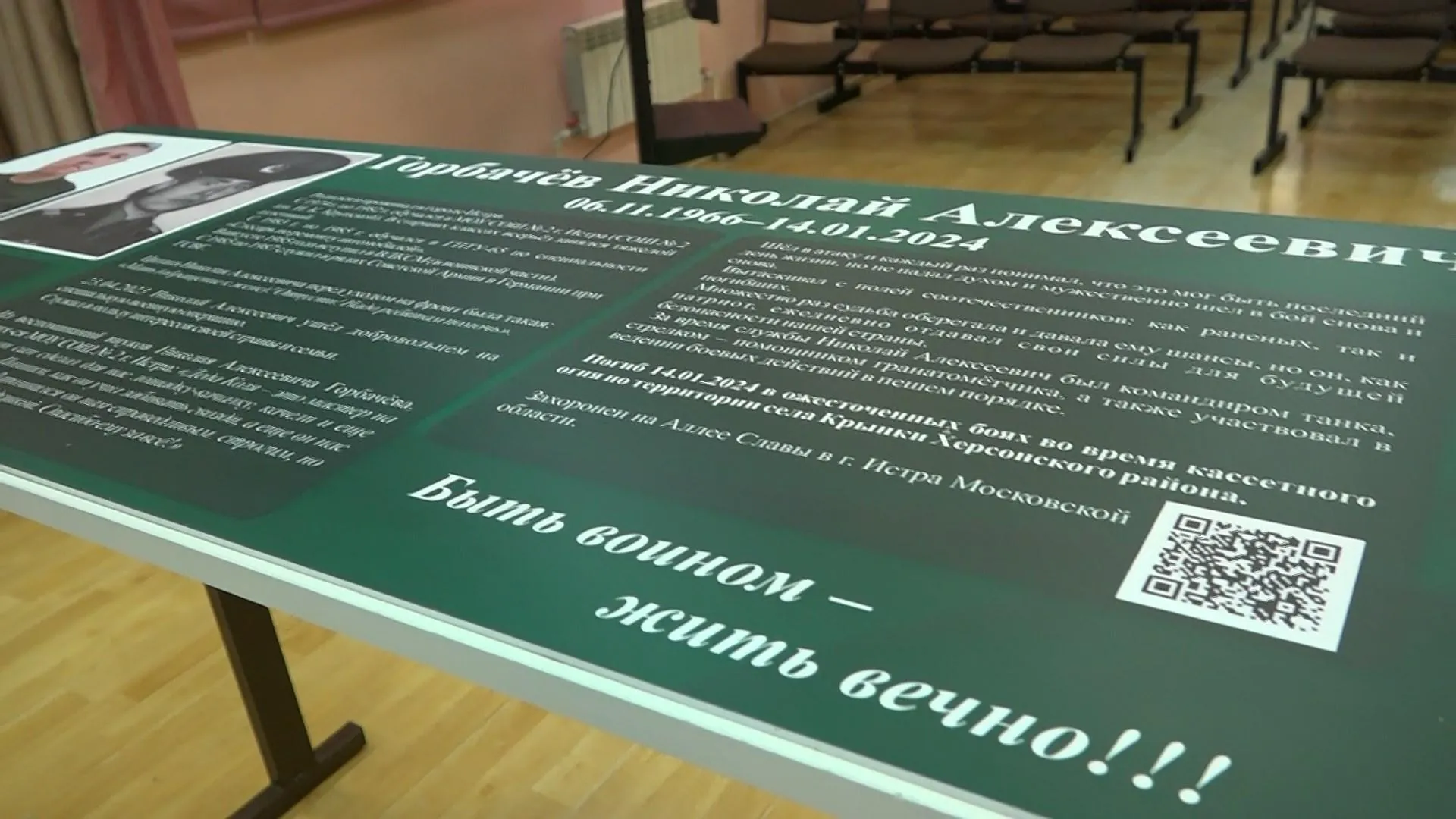 Пресс-служба администрации муниципального округа Истра